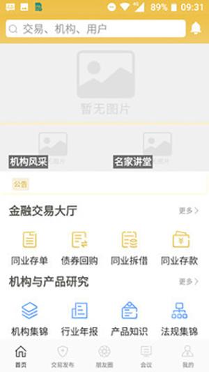 融联创金融APP截图