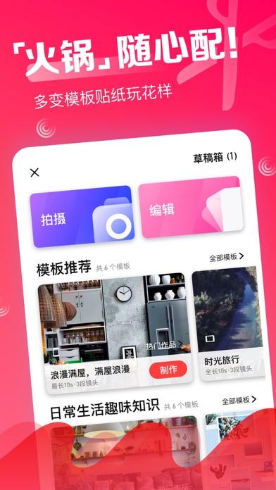 火锅视频应用截图