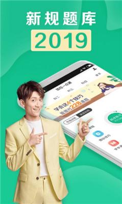 驾校一点通摩托车版截图