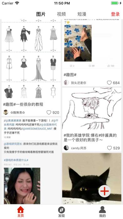 柚次元app截图