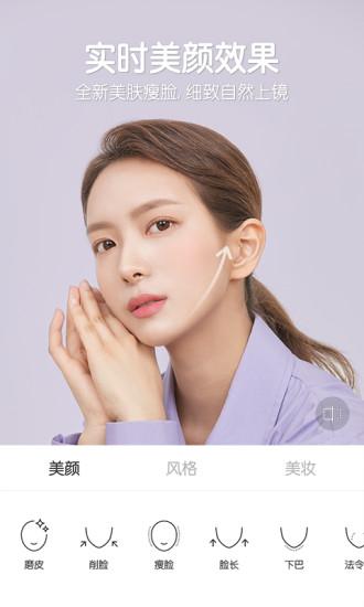 B612咔叽截图