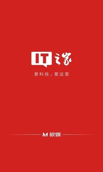 IT之家截图