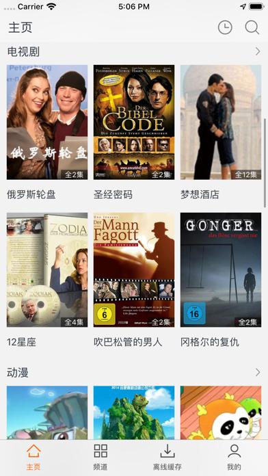 月亮播放器手机版截图