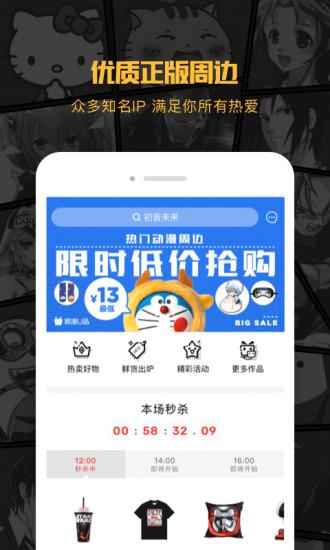 鹅漫U品截图