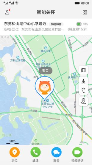 智能关怀app