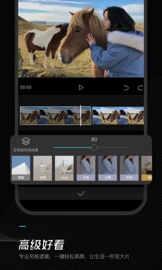 剪映软件截图