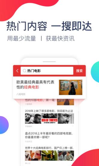 今日十大热点截图