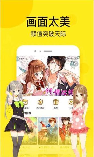 猫呜漫画1.0.0截图