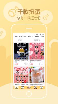 蛋趣手机版