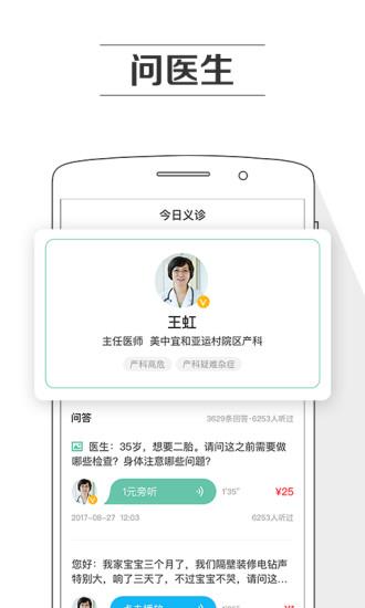 孕期提醒