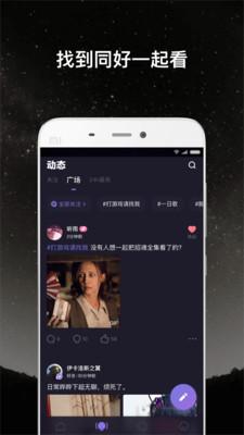 微光放映厅v1.8.0最新版截图