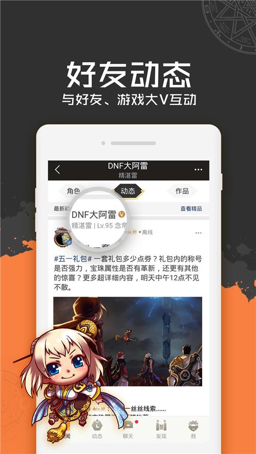 DNF助手2.9.0.45