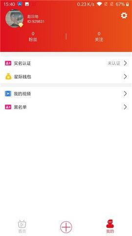 星际短视频截图