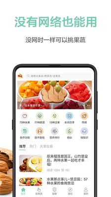 果识v3.1.7正式版截图