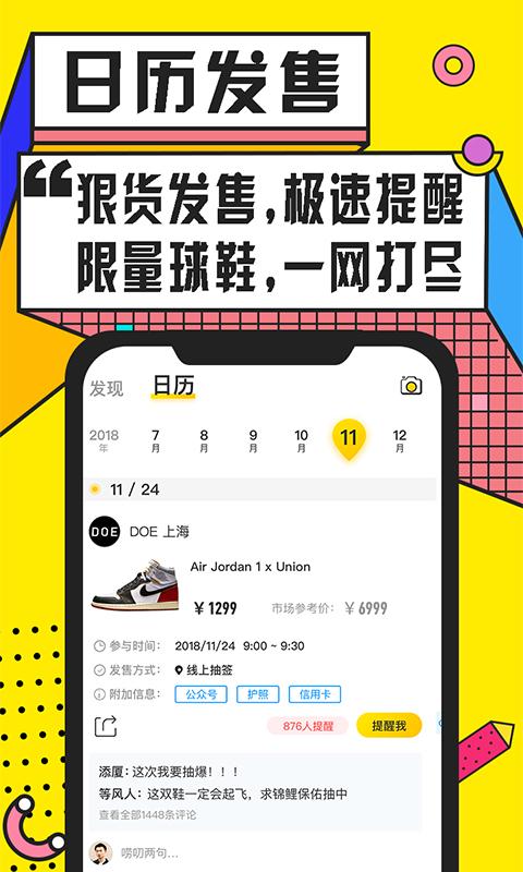 斗牛DoNew截图