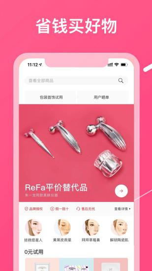 美图美妆手机版截图