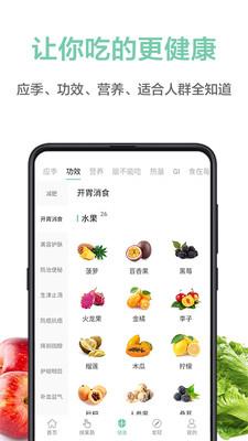 果识v3.1.7正式版截图