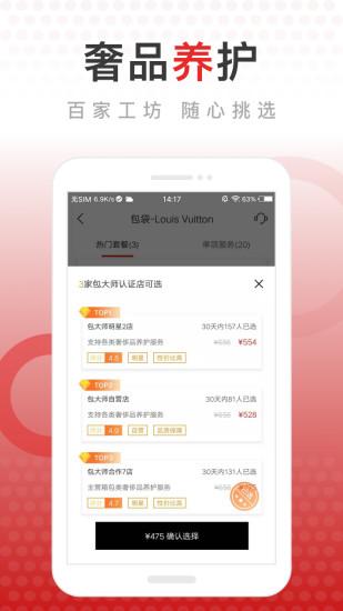 包大师软件截图