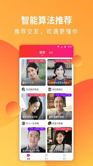 腾讯欢遇app截图