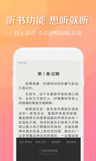 得间小说免费阅读截图