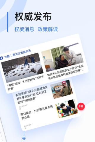 极光新闻最新版截图
