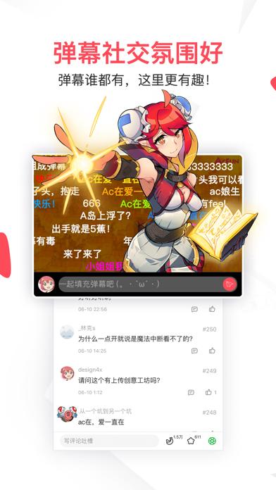 AcFun精选版截图