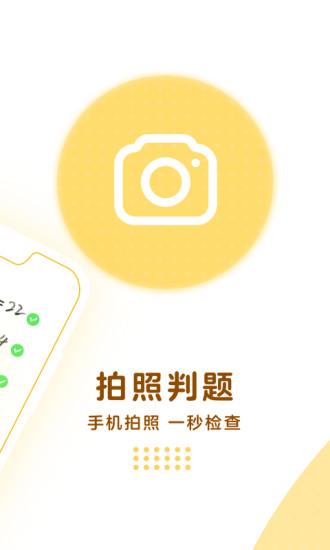 学而思口算app