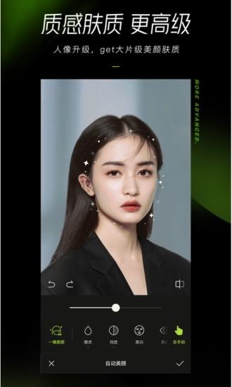 醒图手机版app 醒图手机版app