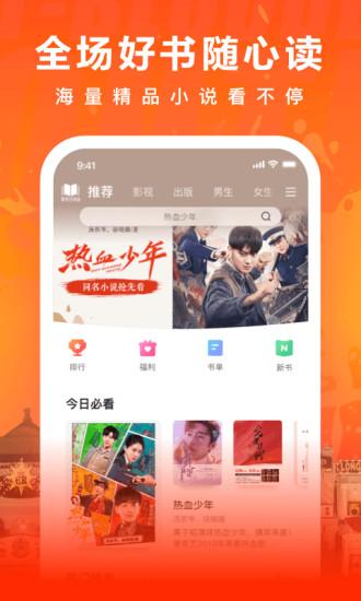 爱奇艺阅读应用