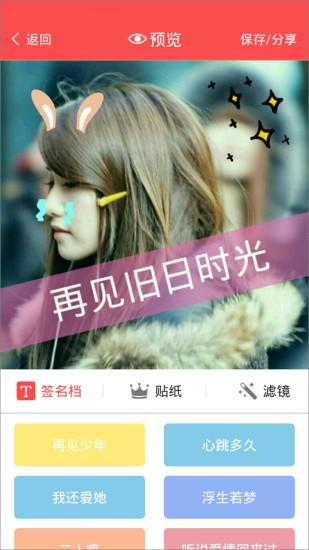 头像大师手机版截图