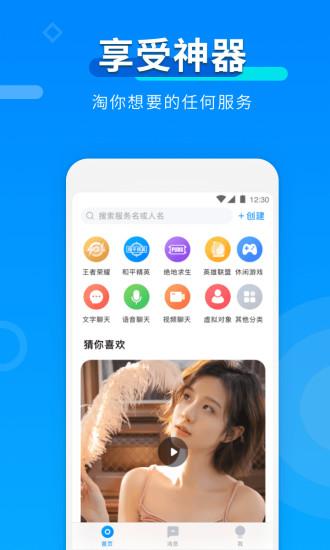 淘我app截图