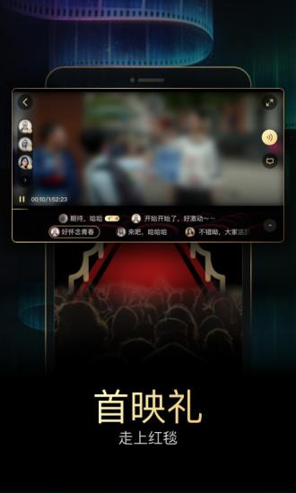 移动电影院截图