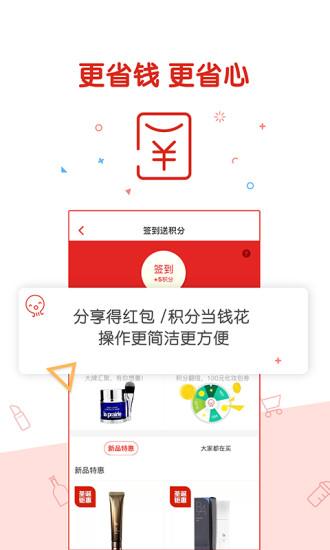 丰趣海淘截图
