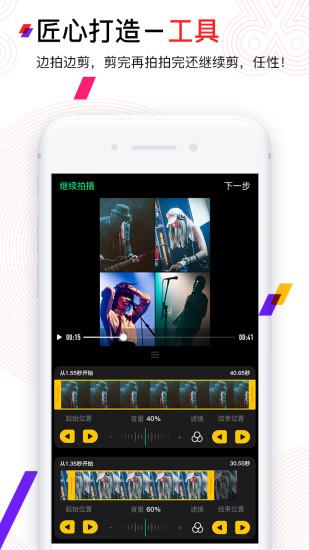动次v6.0.0app截图