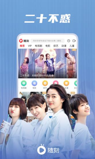 爱奇艺随刻软件截图