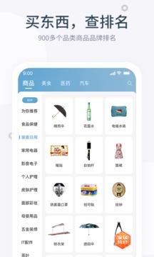 盖得排行手机版截图