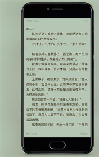蜗牛追书截图