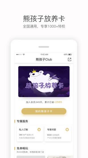 彩贝壳正式版