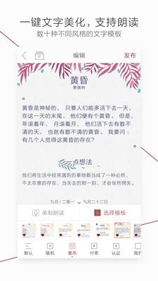 萝卜书摘正式版截图
