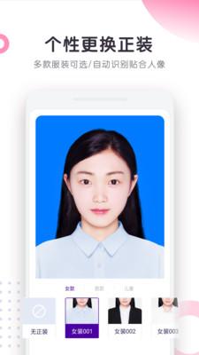 最美证件照制作手机版截图