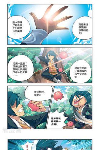 宅乐漫画手机版截图