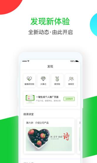 悠果维app截图