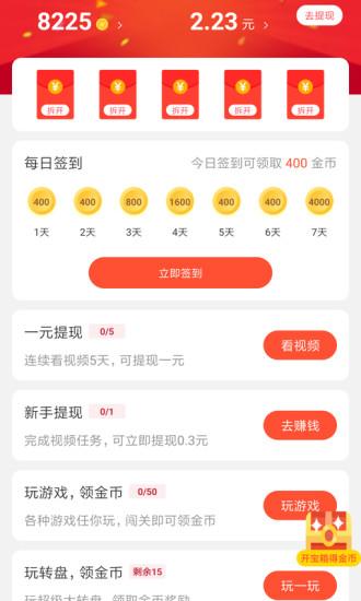 趣吧盒子手机版截图