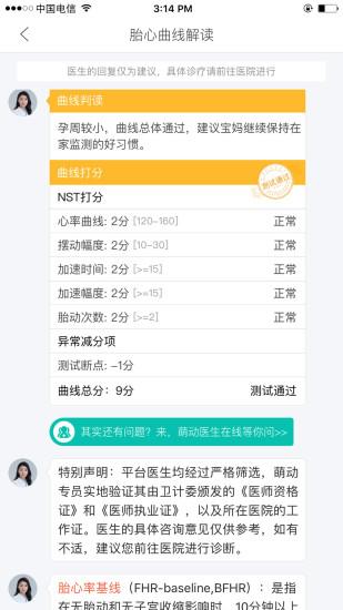 萌动app