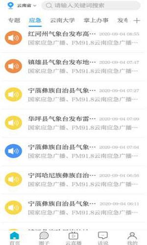 七彩云端手机版截图