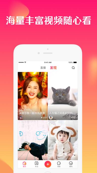 全民小视频赚钱版截图