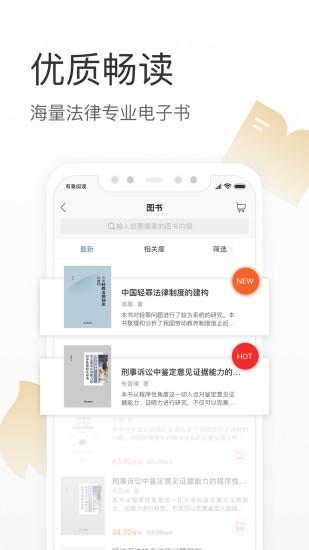有章阅读app截图