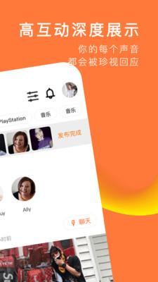 积糖app截图