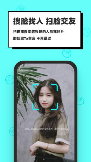 脸球app截图