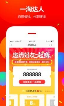 一淘截图
